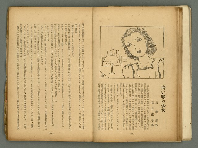 期刊名稱：臺灣藝術1卷2號圖檔，第27張，共56張