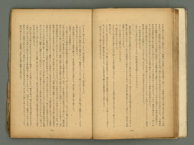 期刊名稱：臺灣藝術1卷2號圖檔，第28張，共56張