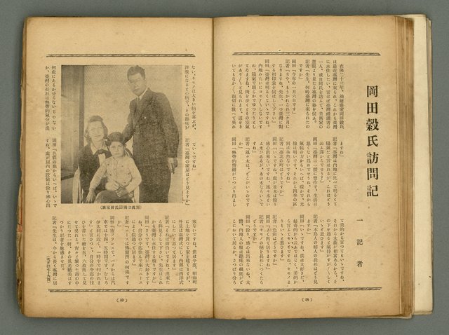 期刊名稱：臺灣藝術1卷2號圖檔，第31張，共56張