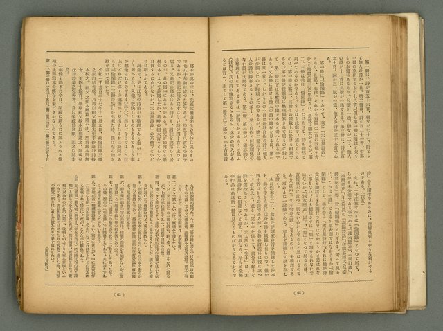 期刊名稱：臺灣藝術1卷2號圖檔，第33張，共56張