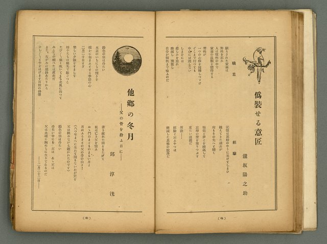 期刊名稱：臺灣藝術1卷2號圖檔，第34張，共56張