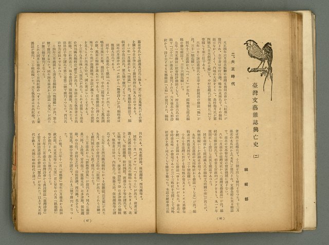 期刊名稱：臺灣藝術1卷2號圖檔，第35張，共56張