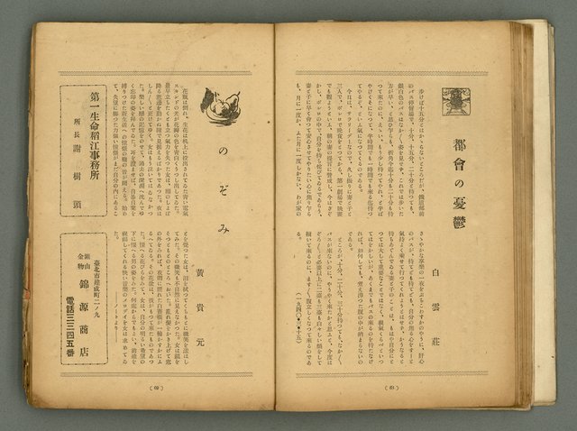 期刊名稱：臺灣藝術1卷2號圖檔，第36張，共56張