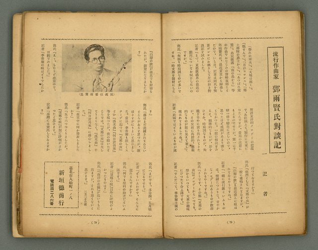 期刊名稱：臺灣藝術1卷2號圖檔，第41張，共56張