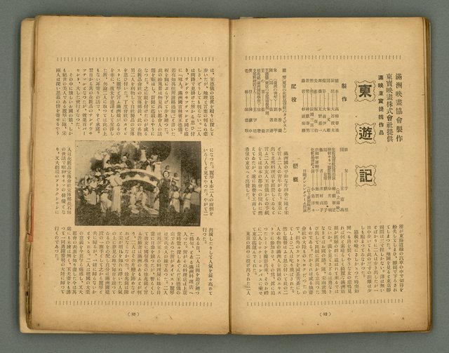 期刊名稱：臺灣藝術1卷2號圖檔，第43張，共56張