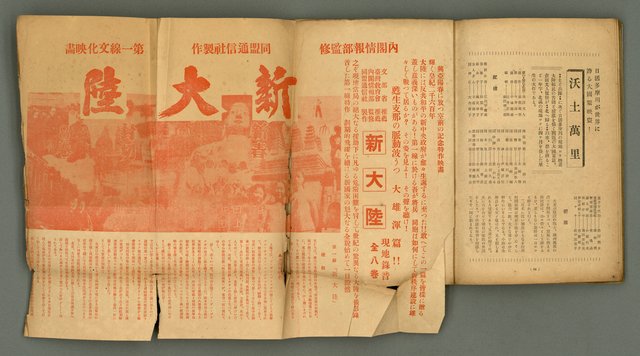 期刊名稱：臺灣藝術1卷2號圖檔，第44張，共56張