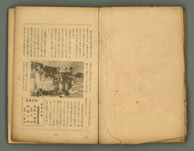 期刊名稱：臺灣藝術1卷2號圖檔，第45張，共56張