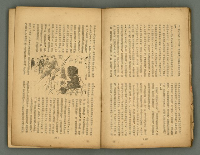 期刊名稱：臺灣藝術1卷2號圖檔，第49張，共56張