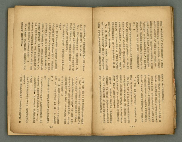 期刊名稱：臺灣藝術1卷2號圖檔，第50張，共56張