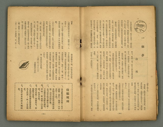 期刊名稱：臺灣藝術1卷2號圖檔，第53張，共56張