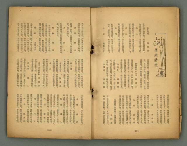 期刊名稱：臺灣藝術1卷2號圖檔，第54張，共56張