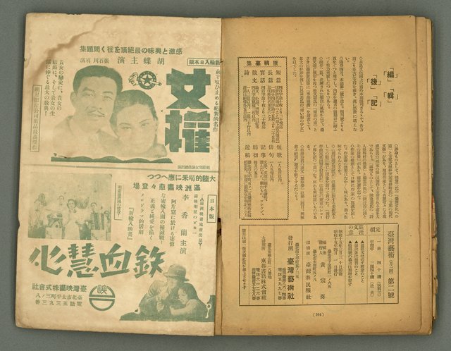 期刊名稱：臺灣藝術1卷2號圖檔，第55張，共56張