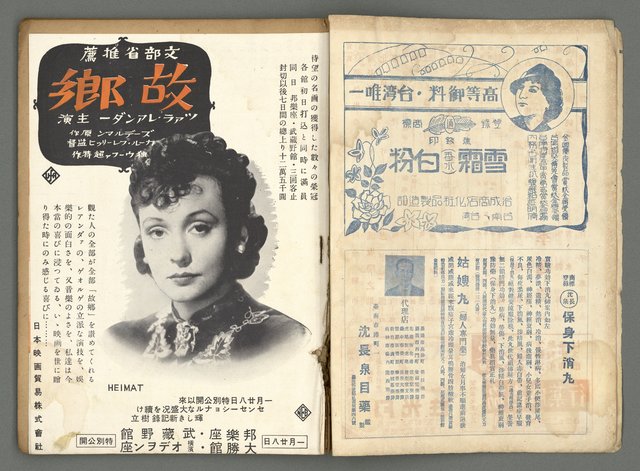 期刊名稱：臺灣藝術2卷3號圖檔，第5張，共35張