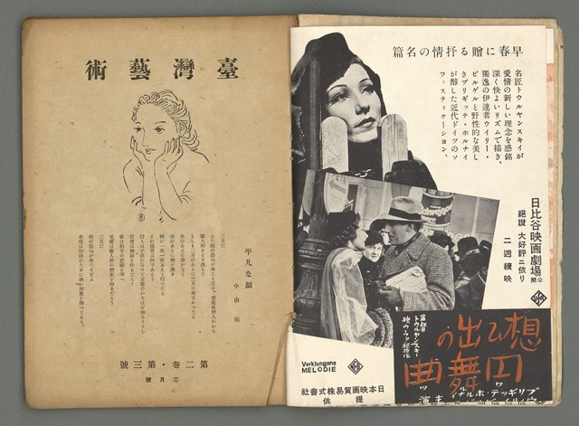 期刊名稱：臺灣藝術2卷3號圖檔，第7張，共35張