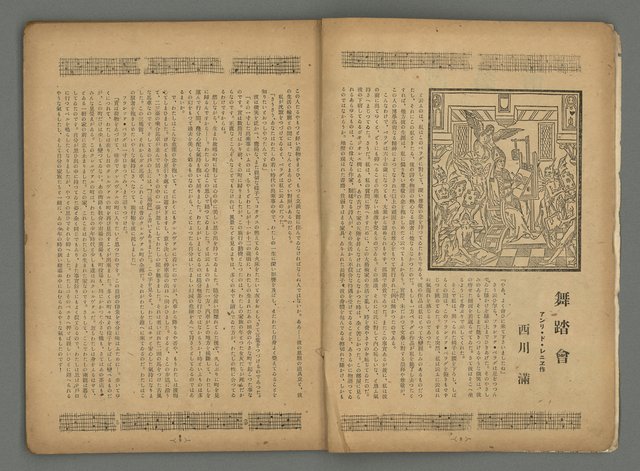 期刊名稱：臺灣藝術2卷3號圖檔，第8張，共35張