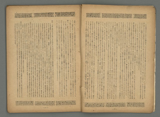 期刊名稱：臺灣藝術2卷3號圖檔，第9張，共35張