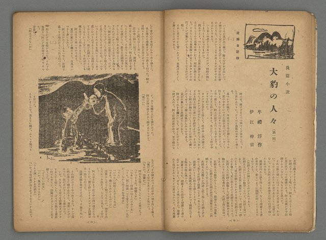 期刊名稱：臺灣藝術2卷3號圖檔，第10張，共35張