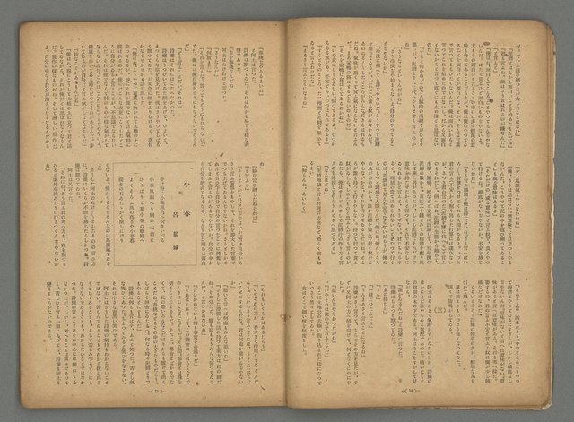 期刊名稱：臺灣藝術2卷3號圖檔，第11張，共35張