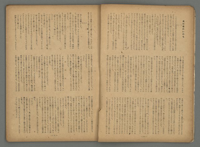 期刊名稱：臺灣藝術2卷3號圖檔，第12張，共35張