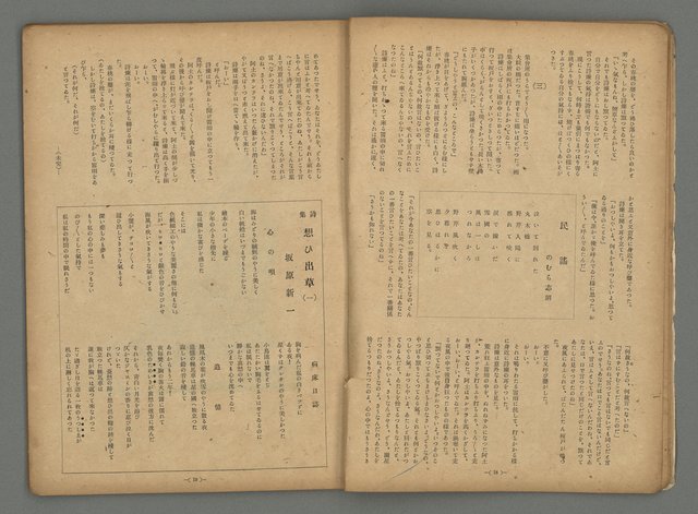 期刊名稱：臺灣藝術2卷3號圖檔，第13張，共35張