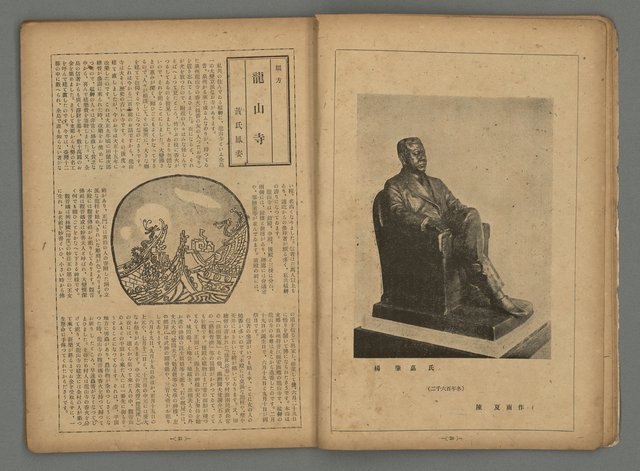 期刊名稱：臺灣藝術2卷3號圖檔，第14張，共35張