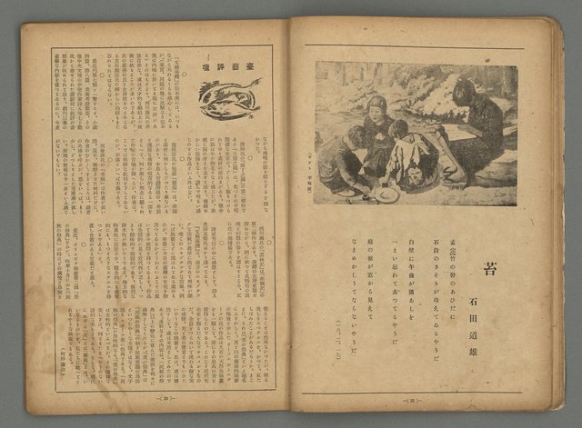 期刊名稱：臺灣藝術2卷3號圖檔，第15張，共35張