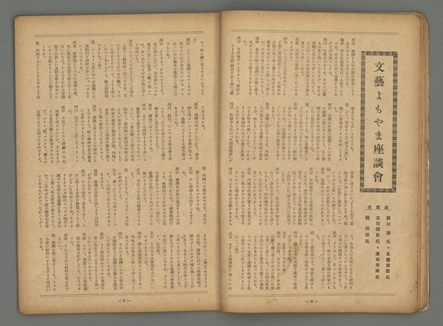 期刊名稱：臺灣藝術2卷3號圖檔，第17張，共35張