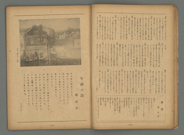 期刊名稱：臺灣藝術2卷3號圖檔，第18張，共35張