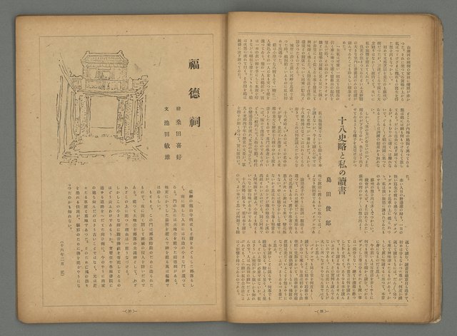 期刊名稱：臺灣藝術2卷3號圖檔，第20張，共35張