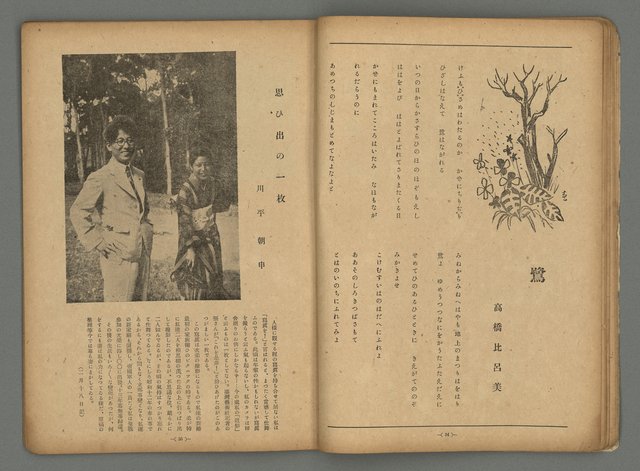 期刊名稱：臺灣藝術2卷3號圖檔，第21張，共35張