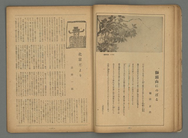 期刊名稱：臺灣藝術2卷3號圖檔，第22張，共35張