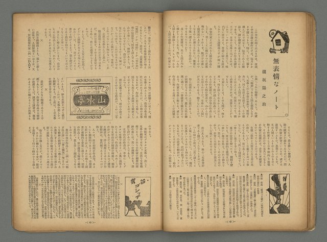 期刊名稱：臺灣藝術2卷3號圖檔，第25張，共35張