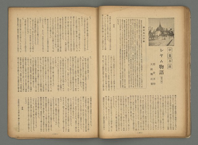 期刊名稱：臺灣藝術2卷3號圖檔，第26張，共35張