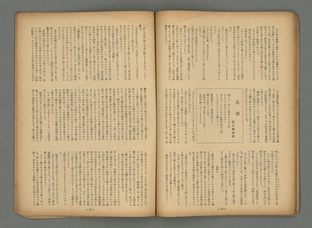 期刊名稱：臺灣藝術2卷3號圖檔，第28張，共35張