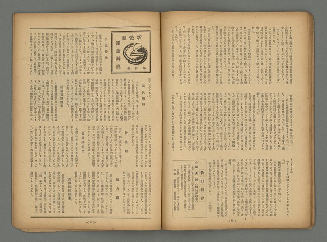 期刊名稱：臺灣藝術2卷3號圖檔，第29張，共35張