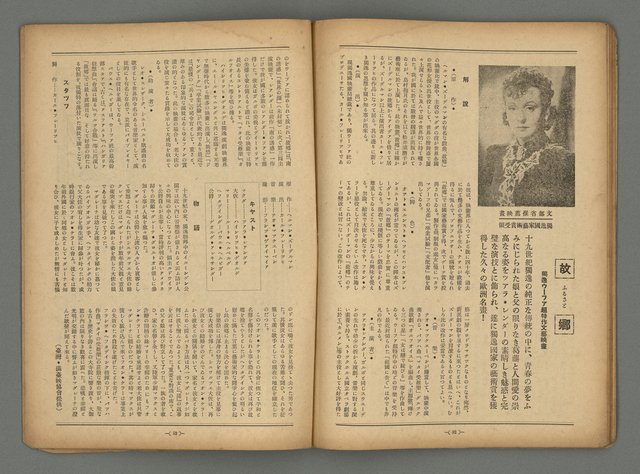 期刊名稱：臺灣藝術2卷3號圖檔，第30張，共35張