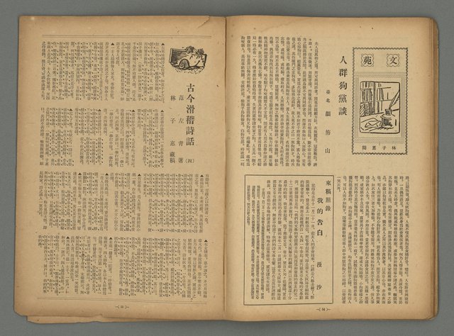 期刊名稱：臺灣藝術2卷3號圖檔，第31張，共35張