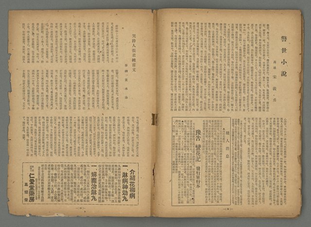 期刊名稱：臺灣藝術2卷3號圖檔，第33張，共35張