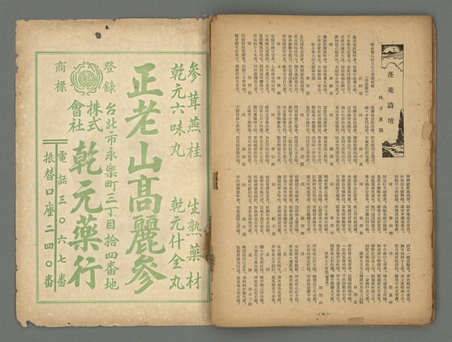 期刊名稱：臺灣藝術2卷3號圖檔，第34張，共35張