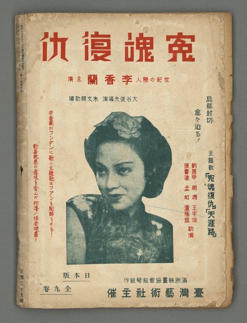 期刊名稱：臺灣藝術2卷3號圖檔，第35張，共35張