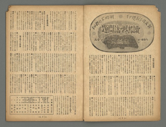 期刊名稱：臺灣藝術4卷10號總42號圖檔，第3張，共20張