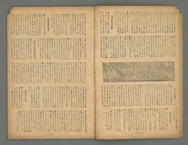 期刊名稱：臺灣藝術4卷10號總42號圖檔，第4張，共20張