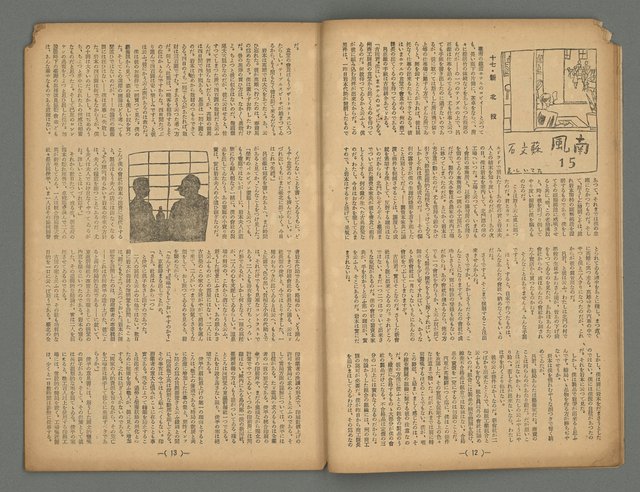 期刊名稱：臺灣藝術4卷10號總42號圖檔，第7張，共20張