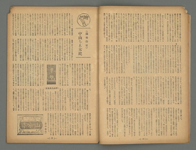 期刊名稱：臺灣藝術4卷10號總42號圖檔，第8張，共20張