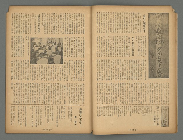 期刊名稱：臺灣藝術4卷10號總42號圖檔，第9張，共20張