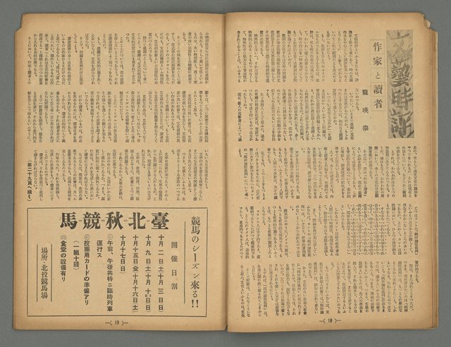 期刊名稱：臺灣藝術4卷10號總42號圖檔，第10張，共20張