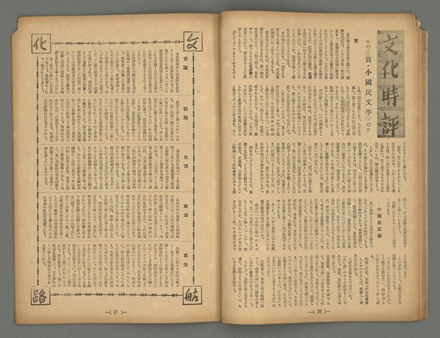 期刊名稱：臺灣藝術4卷10號總42號圖檔，第11張，共20張