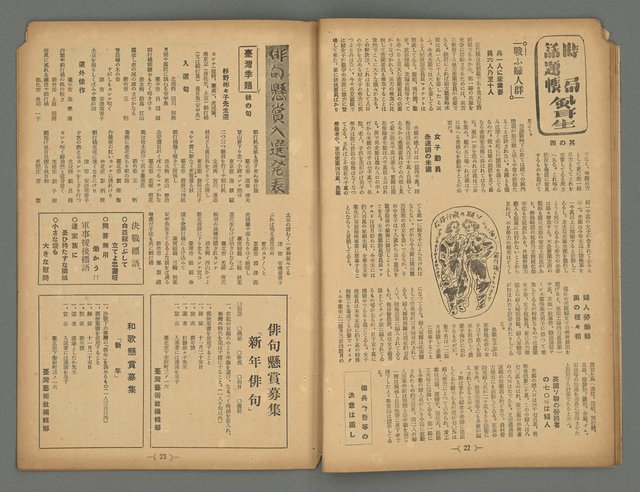期刊名稱：臺灣藝術4卷10號總42號圖檔，第12張，共20張