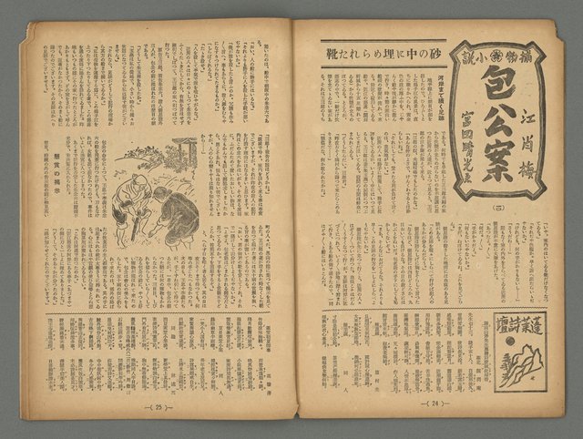 期刊名稱：臺灣藝術4卷10號總42號圖檔，第13張，共20張