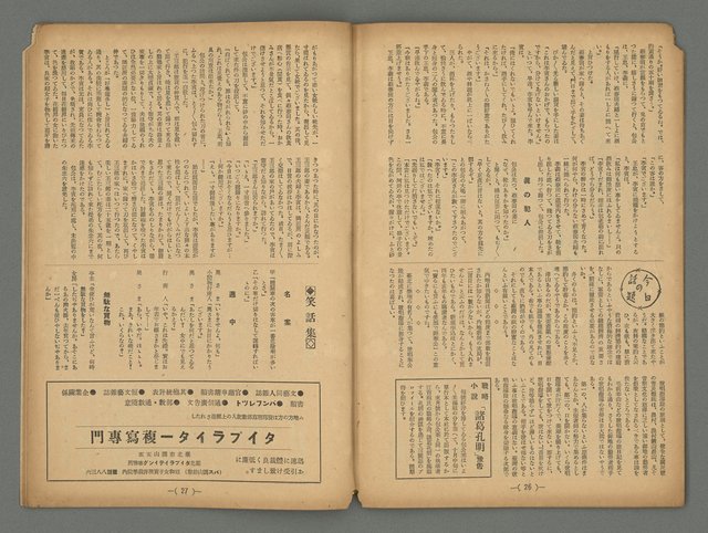 期刊名稱：臺灣藝術4卷10號總42號圖檔，第14張，共20張